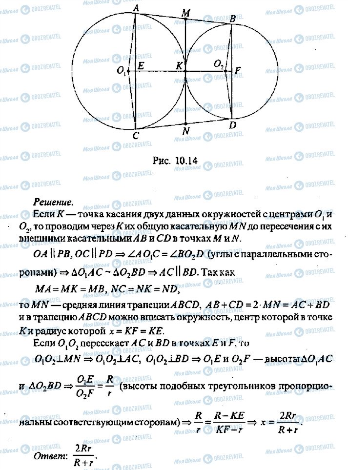 ГДЗ Алгебра 11 класс страница 378