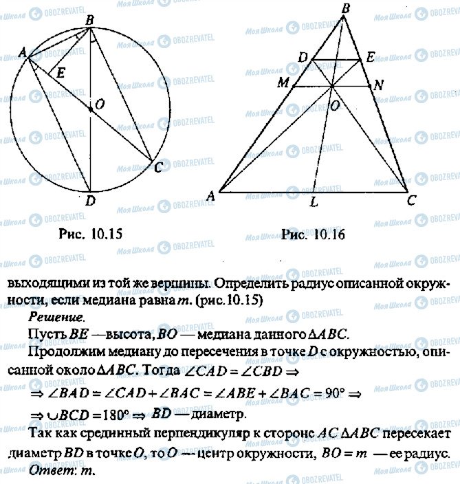 ГДЗ Алгебра 11 клас сторінка 379