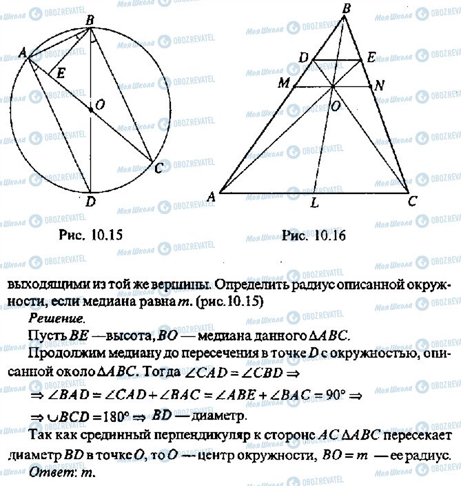 ГДЗ Алгебра 11 класс страница 379