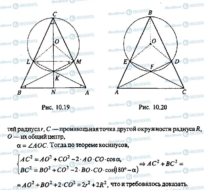 ГДЗ Алгебра 11 клас сторінка 382