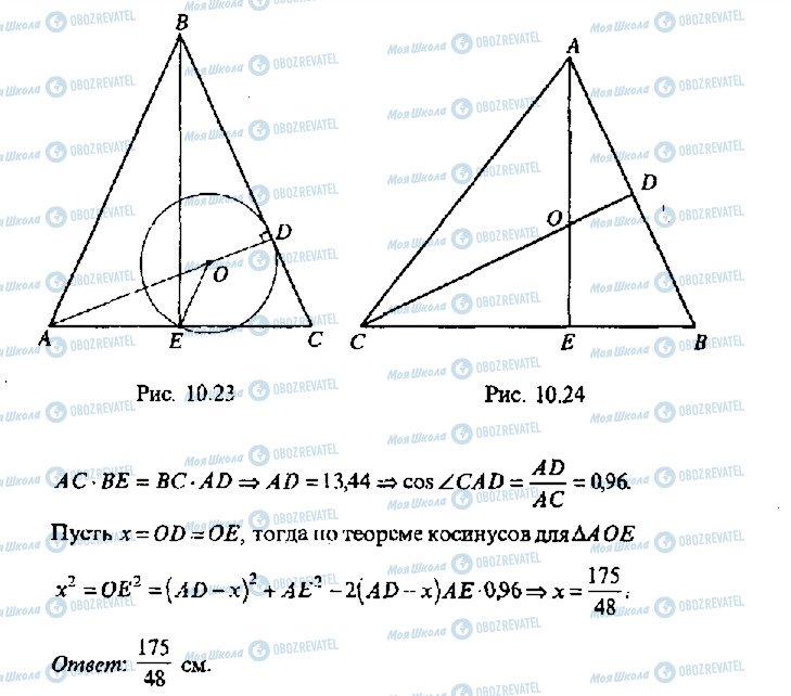 ГДЗ Алгебра 11 клас сторінка 389