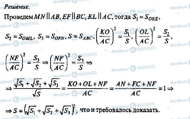 ГДЗ Алгебра 11 класс страница 394