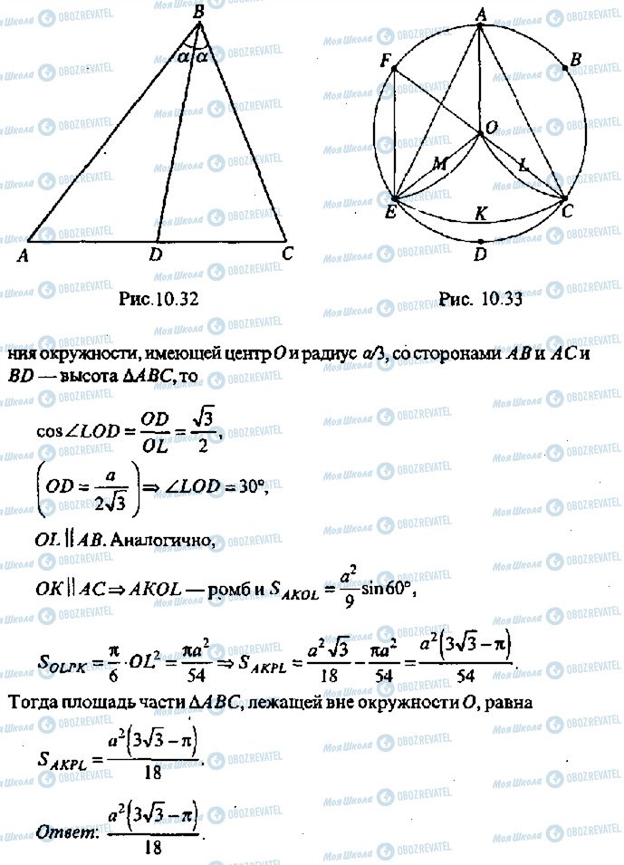 ГДЗ Алгебра 11 клас сторінка 399