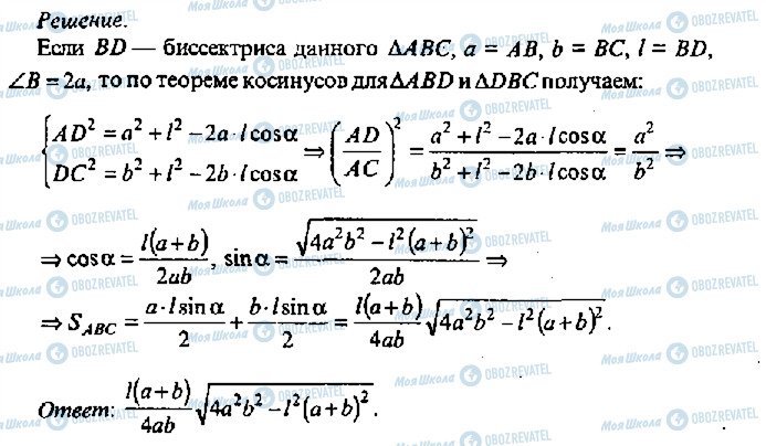 ГДЗ Алгебра 11 клас сторінка 400