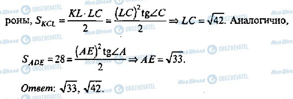 ГДЗ Алгебра 11 клас сторінка 409