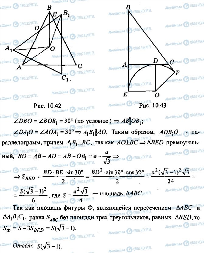 ГДЗ Алгебра 11 класс страница 411