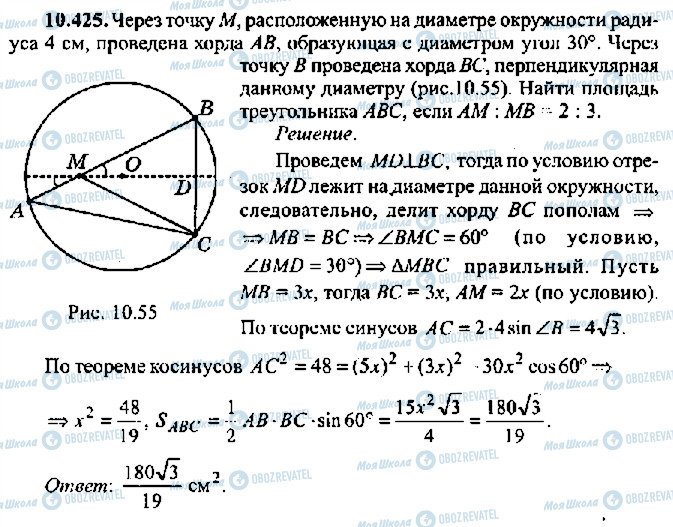 ГДЗ Алгебра 11 класс страница 425