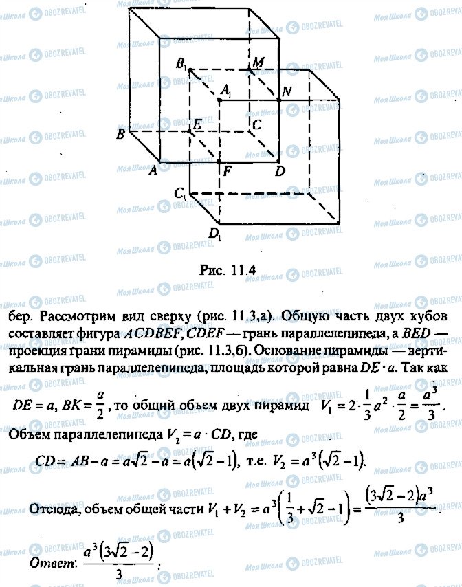 ГДЗ Алгебра 11 класс страница 196