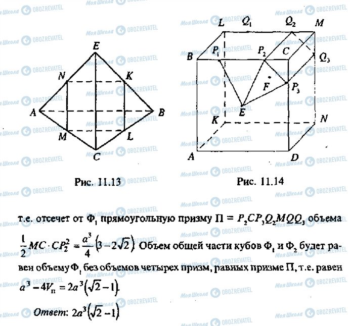 ГДЗ Алгебра 11 класс страница 207