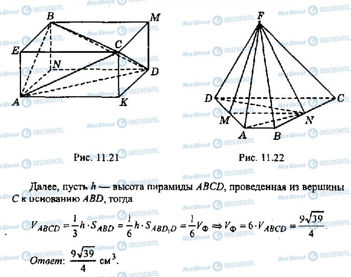 ГДЗ Алгебра 11 класс страница 214