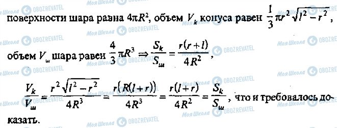 ГДЗ Алгебра 11 класс страница 221