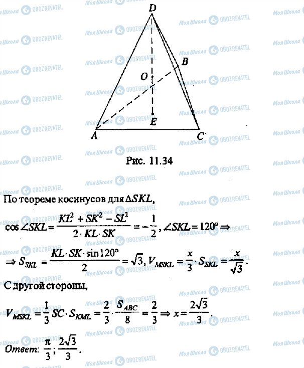 ГДЗ Алгебра 11 класс страница 231