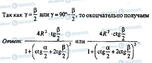 ГДЗ Алгебра 11 класс страница 392