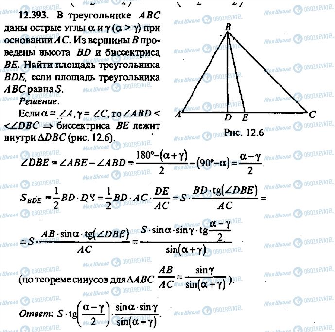 ГДЗ Алгебра 11 клас сторінка 393