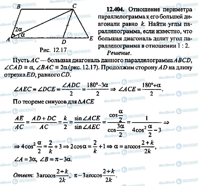 ГДЗ Алгебра 11 класс страница 404