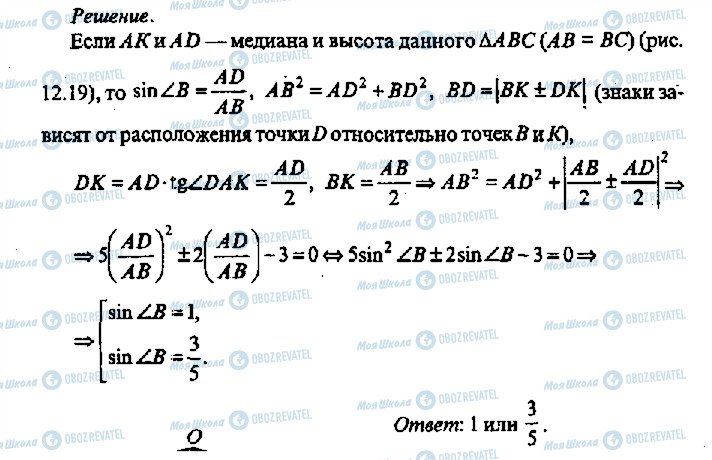 ГДЗ Алгебра 11 класс страница 406