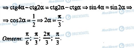 ГДЗ Алгебра 11 клас сторінка 415