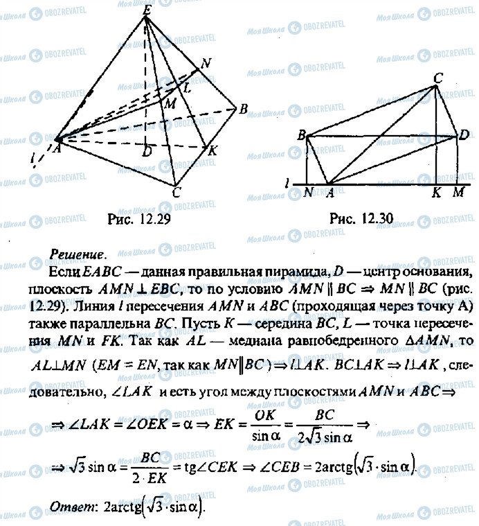 ГДЗ Алгебра 11 клас сторінка 418