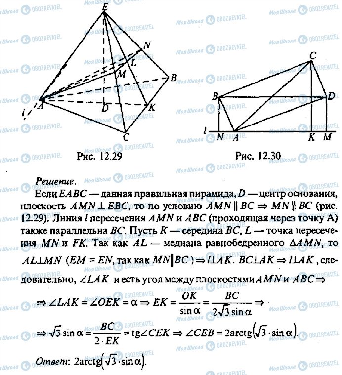 ГДЗ Алгебра 11 класс страница 418