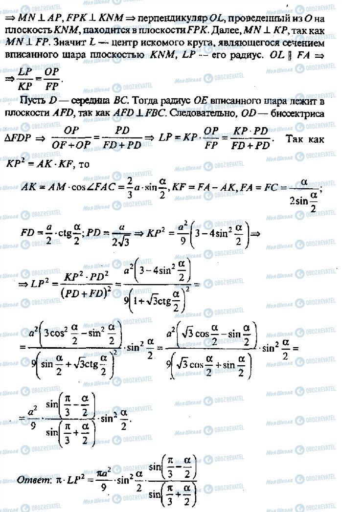ГДЗ Алгебра 11 класс страница 423