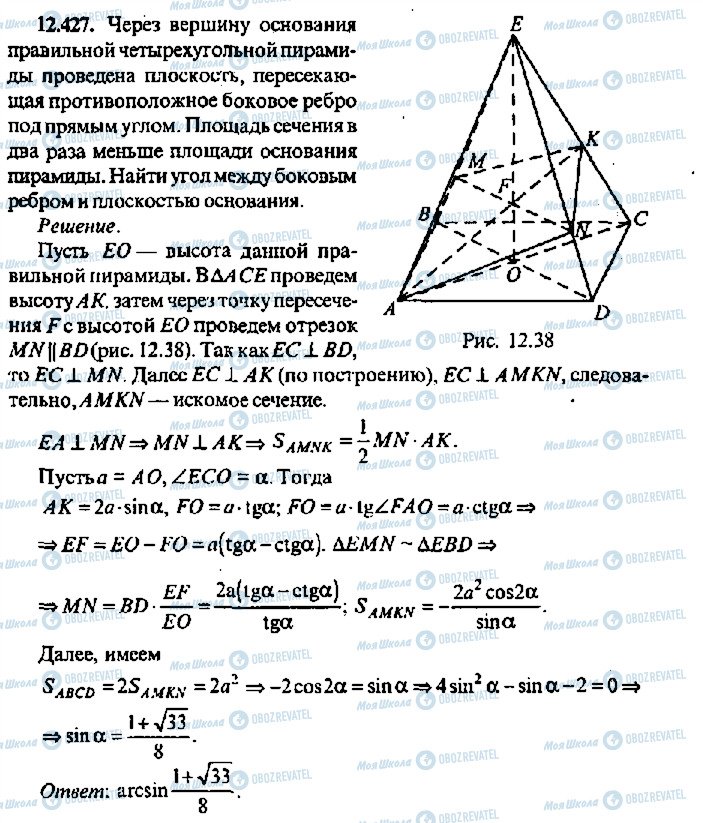 ГДЗ Алгебра 11 класс страница 427