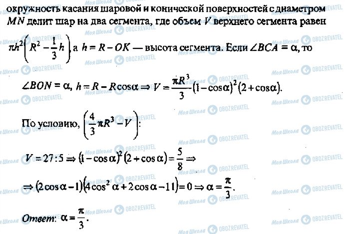 ГДЗ Алгебра 11 класс страница 429