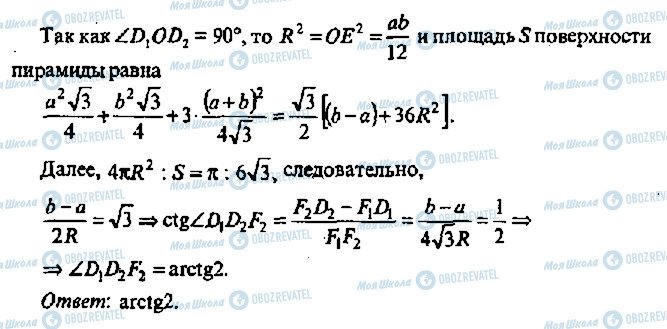 ГДЗ Алгебра 11 клас сторінка 430