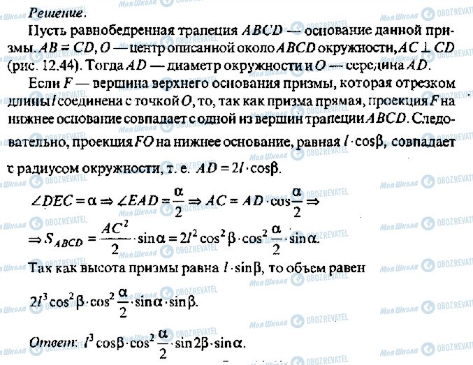 ГДЗ Алгебра 11 клас сторінка 433