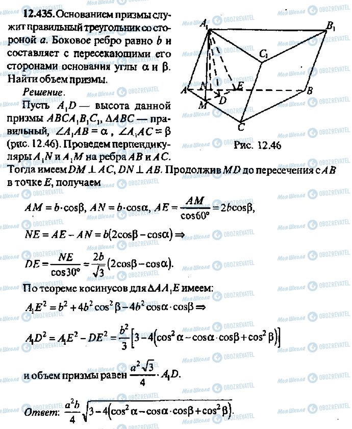 ГДЗ Алгебра 11 класс страница 435