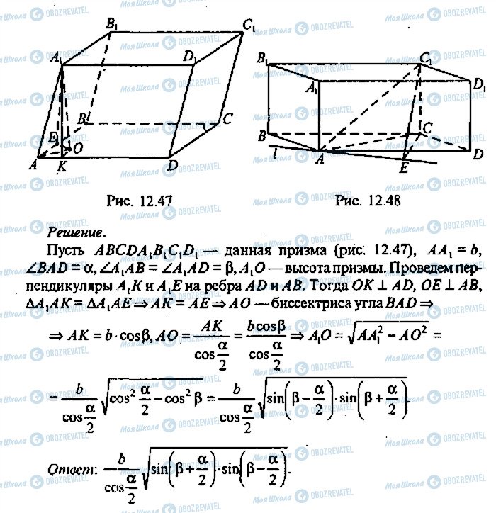 ГДЗ Алгебра 11 клас сторінка 436