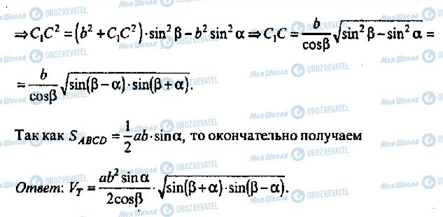 ГДЗ Алгебра 11 класс страница 437