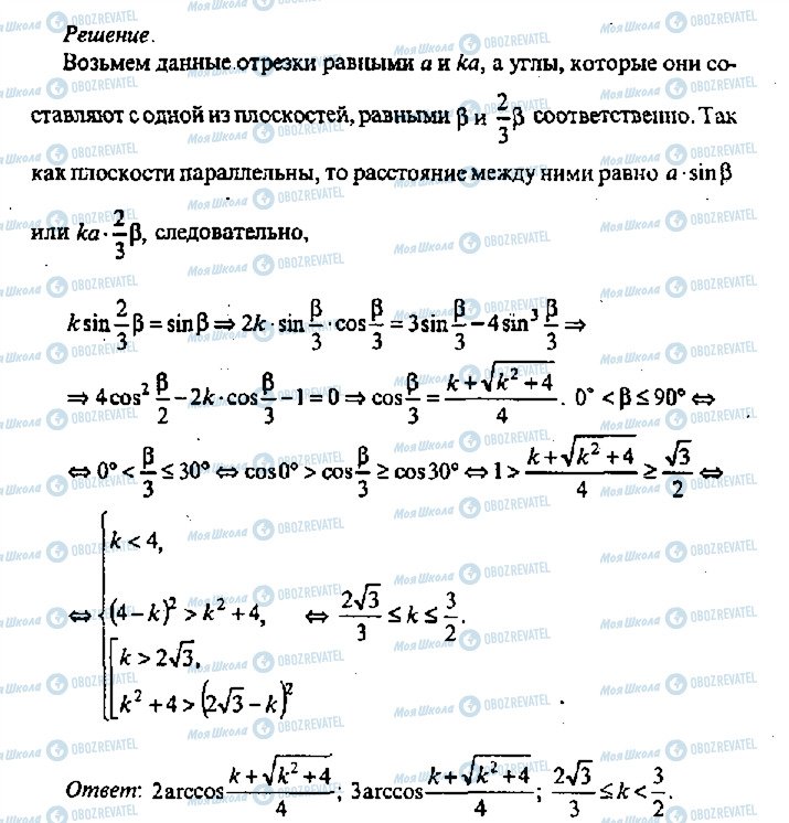 ГДЗ Алгебра 11 класс страница 440