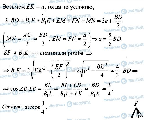 ГДЗ Алгебра 11 класс страница 442