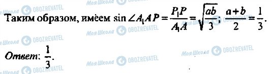 ГДЗ Алгебра 11 клас сторінка 447