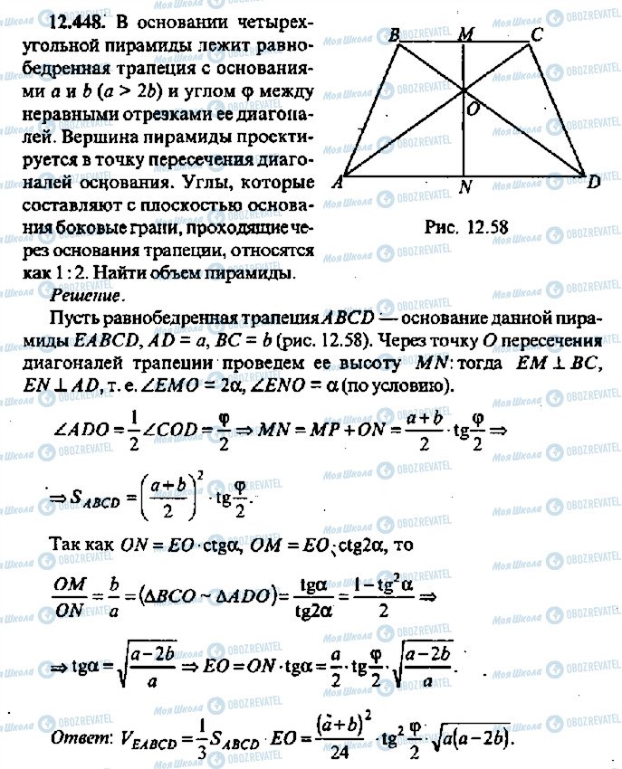 ГДЗ Алгебра 11 клас сторінка 448