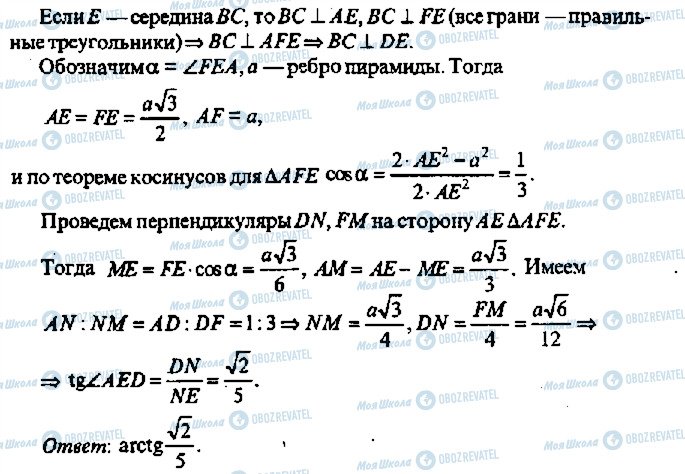 ГДЗ Алгебра 11 класс страница 450