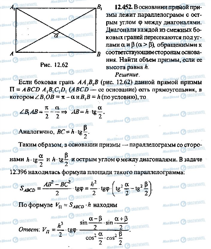 ГДЗ Алгебра 11 класс страница 452