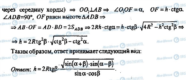 ГДЗ Алгебра 11 клас сторінка 455