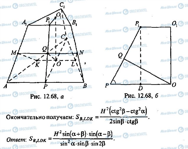 ГДЗ Алгебра 11 клас сторінка 457