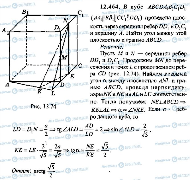 ГДЗ Алгебра 11 клас сторінка 464