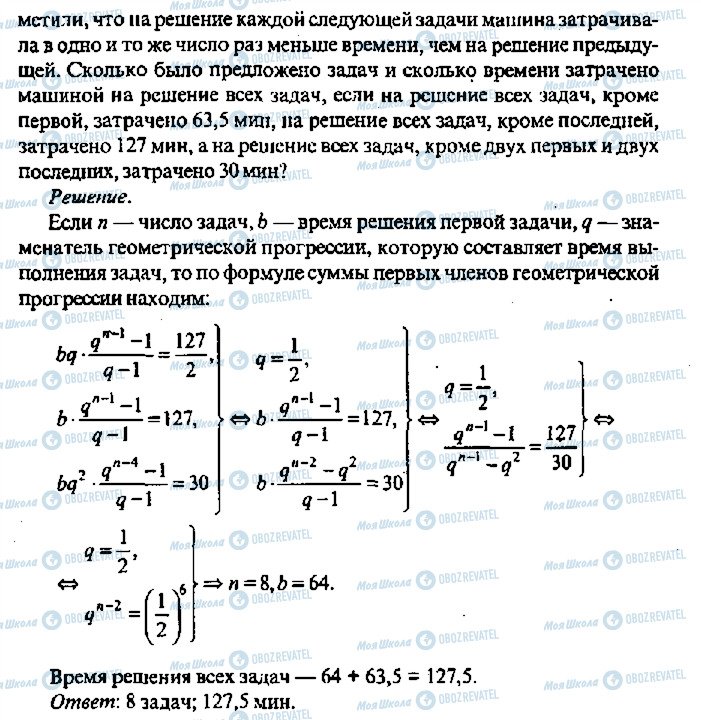 ГДЗ Алгебра 11 класс страница 373