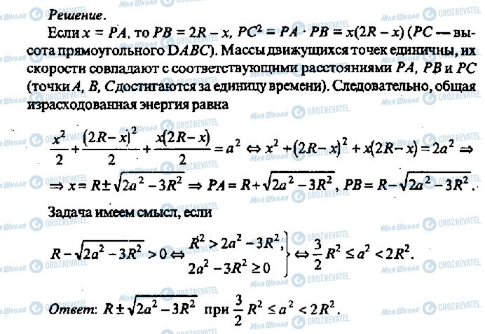 ГДЗ Алгебра 11 класс страница 382