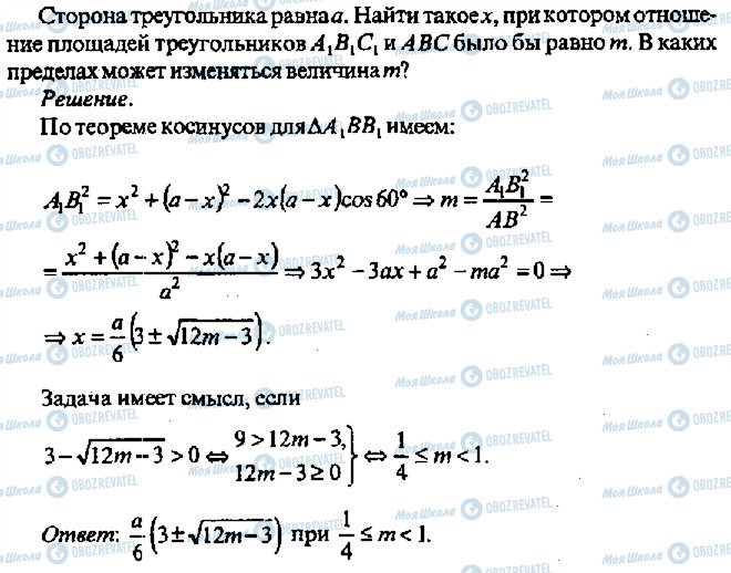 ГДЗ Алгебра 11 клас сторінка 386