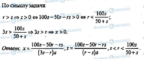 ГДЗ Алгебра 11 клас сторінка 388