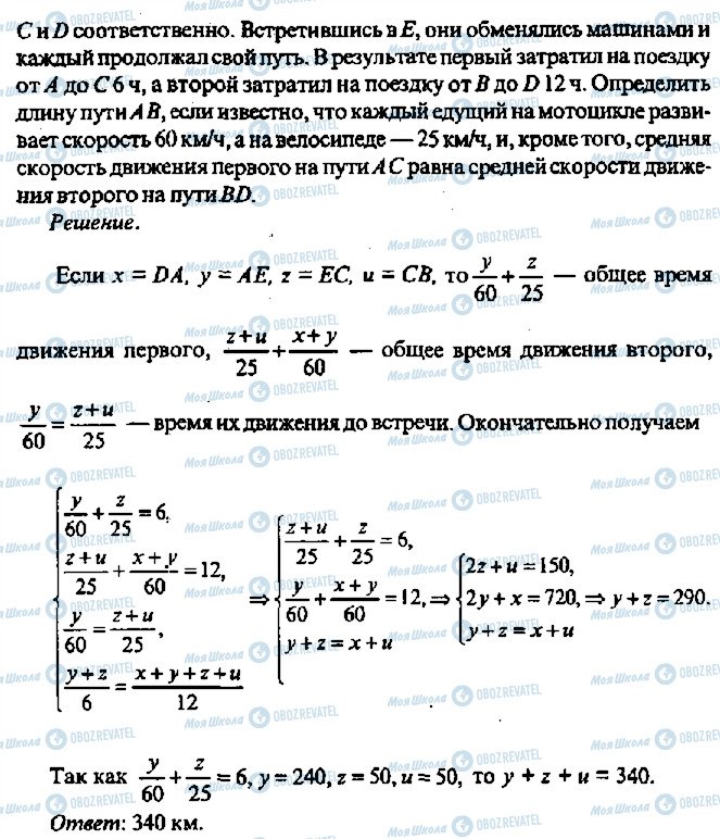 ГДЗ Алгебра 11 класс страница 400