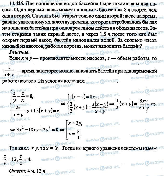 ГДЗ Алгебра 11 клас сторінка 426