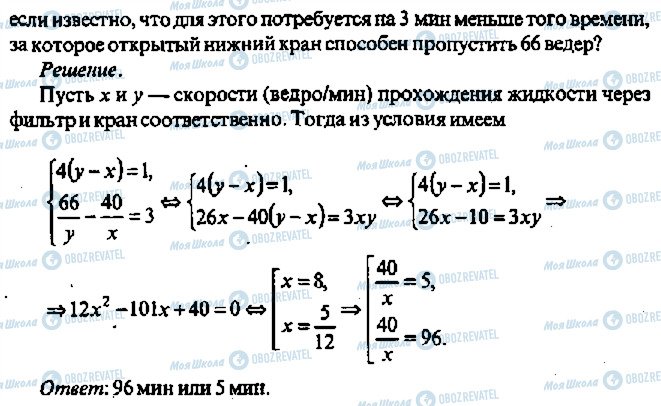 ГДЗ Алгебра 11 класс страница 427