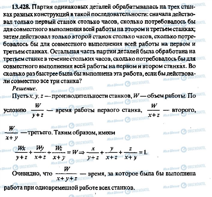 ГДЗ Алгебра 11 клас сторінка 428