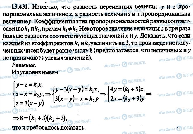 ГДЗ Алгебра 11 клас сторінка 431