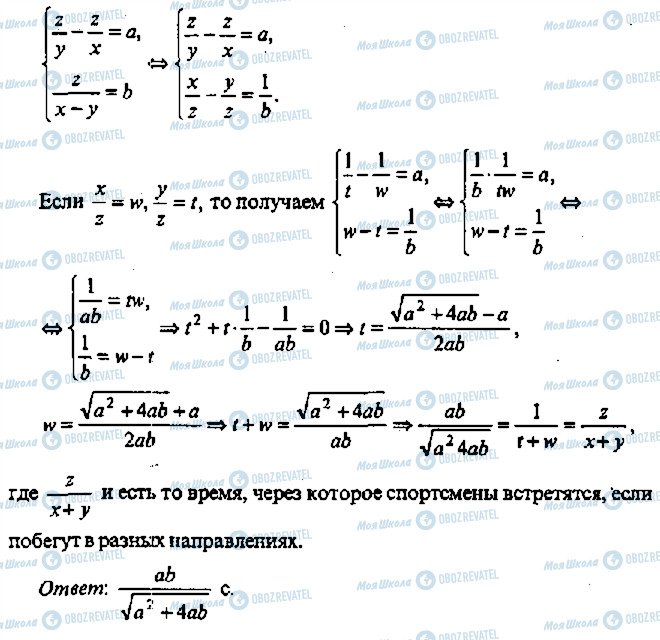 ГДЗ Алгебра 11 класс страница 432